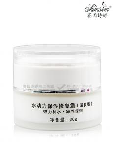 赛因诗婷水动力保湿修复霜(清爽型） 30g 超保湿补水面霜