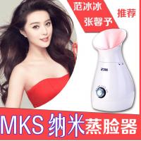 【正品授权】MKS纳米果疏蒸脸器美容仪家用蒸面器 美白，保湿，排毒