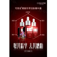 可丽金赋能珍萃活肤精华露 30ml 保湿 抗衰 提亮肤色