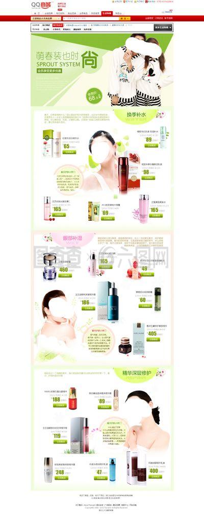 化妆品店铺装修