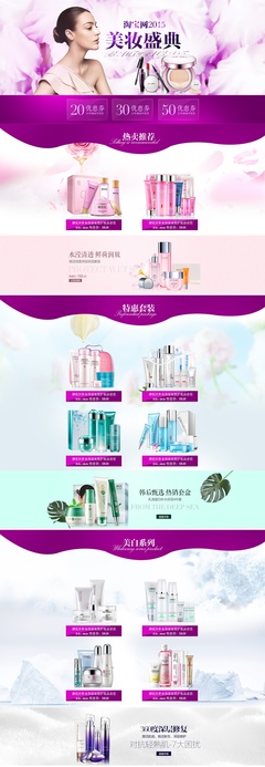 化妆品/护肤套装/二级页面专题练习|电子商务/商城|网页|昝媛 - 原创设计作品 