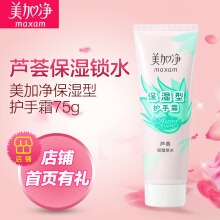 美加净保湿护手霜】价格_图片_品牌_怎么样-