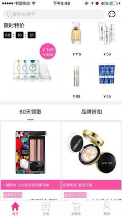 160商城手机客户端下载-160商城手机版下载v1.0.6