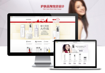 淘宝/天猫商城 护肤品 店铺设计(带GIF banner)