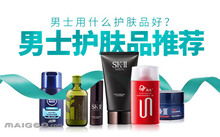 40岁左右男士买什么好 成熟男性必买清单