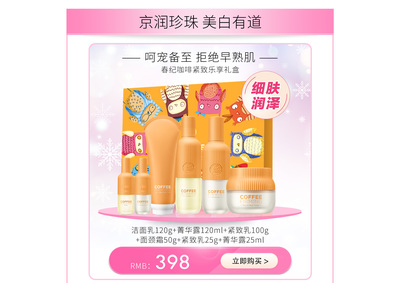 美姿美妆护肤专营店 - 京东