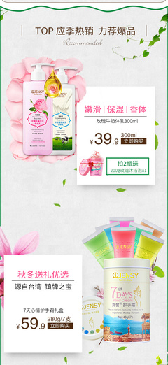 真皙 无线 日常无线商城页面 护肤 美妆 天猫无线