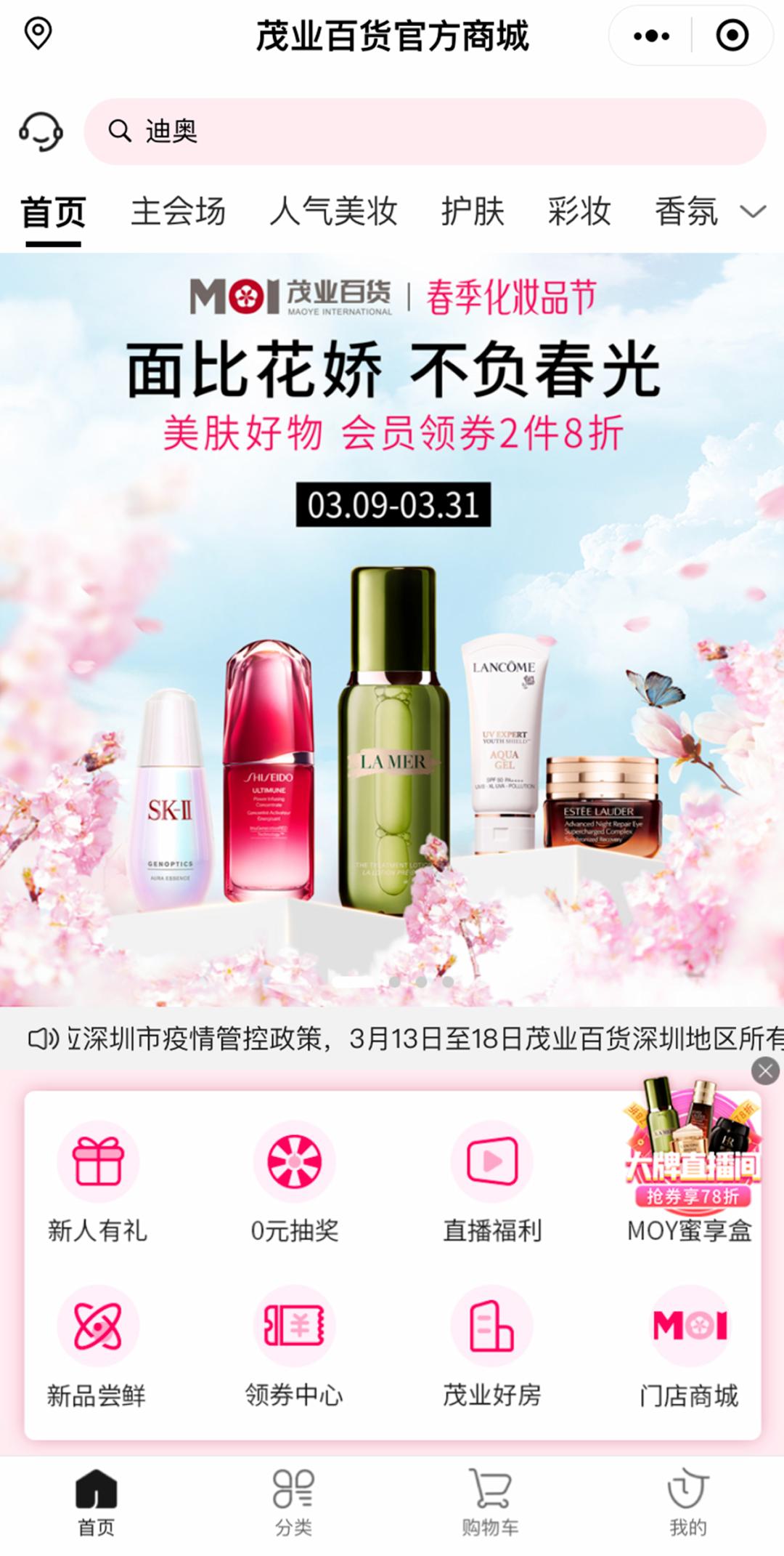 深圳人注意!居家买菜全攻略,建议收藏