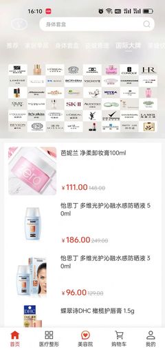 美抱护肤商城软件手机版 v1.2.9