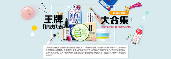 王牌护肤|电子商务/商城|网页|My文颖 - 原创设计作品 