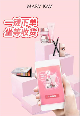 “玫琳凯中国官方商城”全新上线