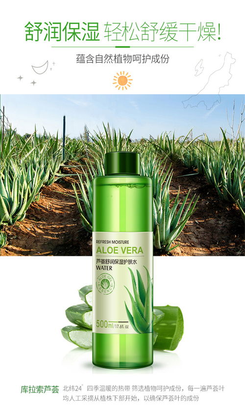韩婵芦荟舒润保湿护肤水补水嫩肤滋润爽肤水两瓶装 福卡商城