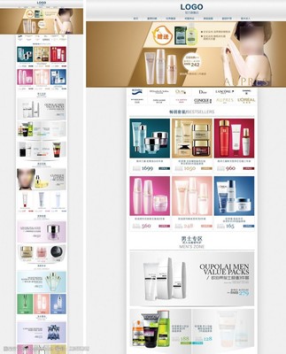 化妆品店铺