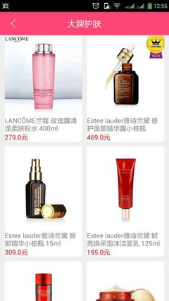 微糖商城安卓版