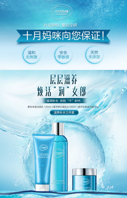 十月妈咪有护肤品吗 效果怎么样