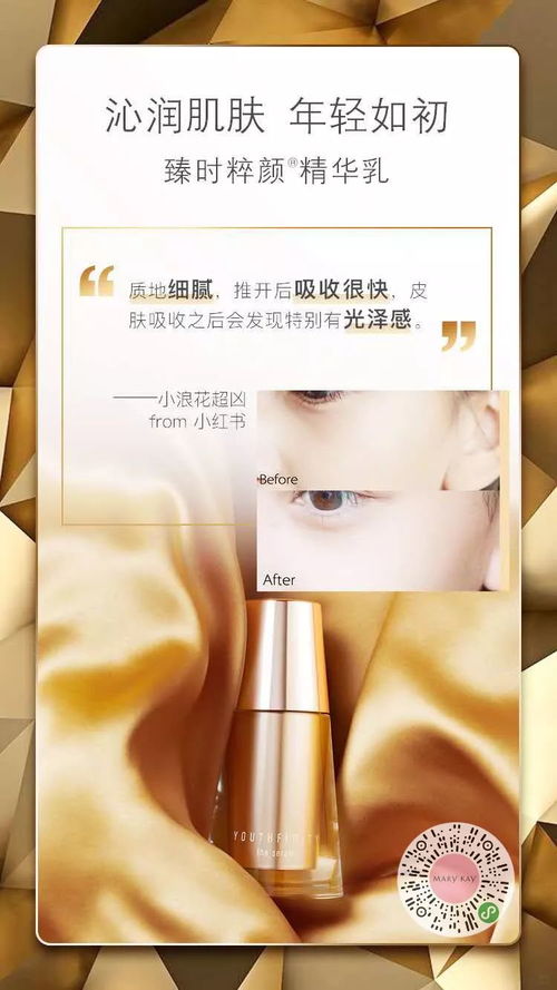 臻时粹颜系列上线官方小程序,快去官方商城下单体验吧