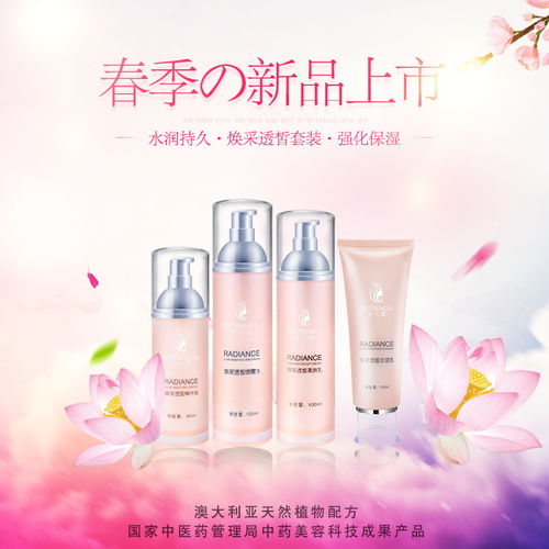 美人渡产品怎么样中药成分精制护肤养颜安全高效