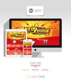 淘宝天猫护肤品洗脸器美容器材主题二级页