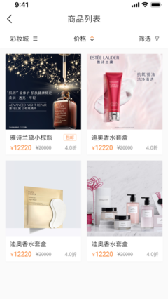 打卡跨界商城APP