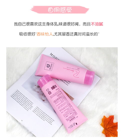 科士威浪漫身体霜香水持久保湿滋润香体全身补水护肤润肤露正品 2支 xly 福卡商城