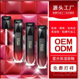 【广州护肤品贴牌代工厂镜面唇釉丝绒口红oem定制高端大牌口红思美国际】-