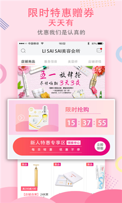 院妆化妆品商城