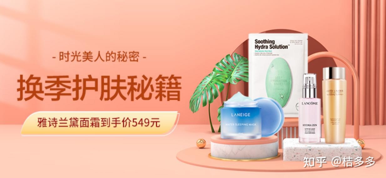 桔多多换季护肤秘籍大公开 共同领略时光美人的秘密