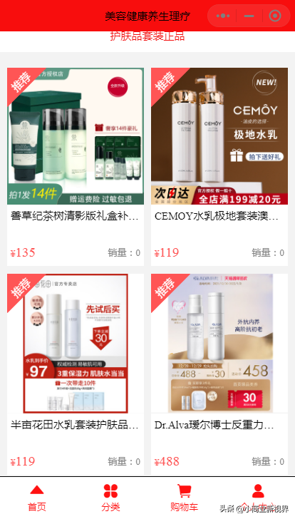 养生理疗商城网小程序:为更好的健康