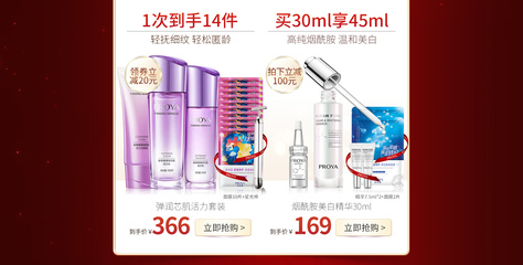 珀莱雅官方旗舰店 - 京东