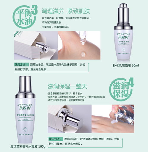 美源坊复活草密集补水5件套：深层滋养，焕活肌肤水润活力