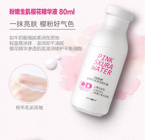 雅氏粉嫩生肌樱花护肤五件套 焕活肌肤，尽享水润光彩