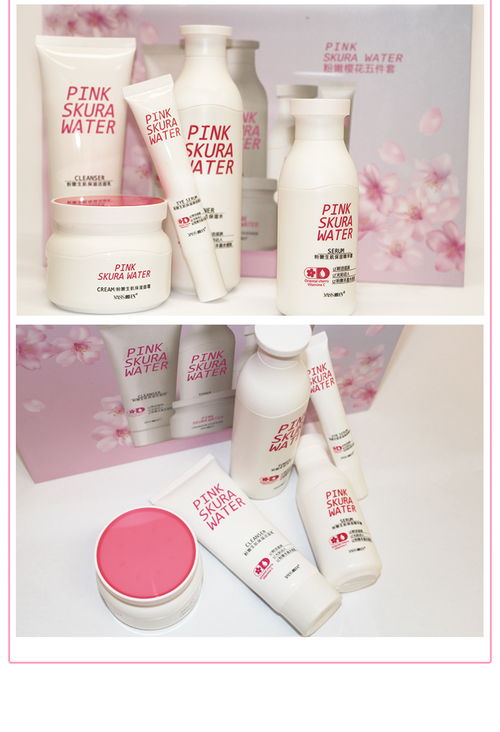 雅氏粉嫩生肌樱花护肤五件套 保湿水、保湿面霜、眼部精华、精华露、洁面乳全解析