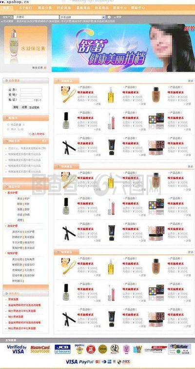 美容护肤化妆品商城 您的一站式护肤购物天堂