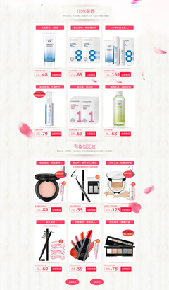 女王节瓷肌焕新 护肤商城专属盛典