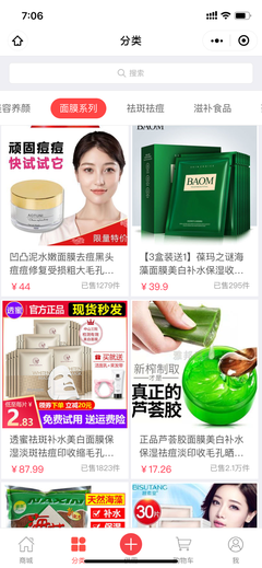 从美颜养身5G商城的建立看互联网下的美容护肤行业的变革