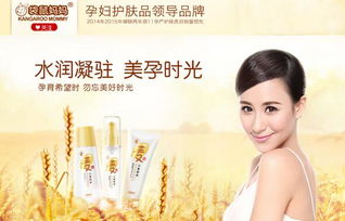 2016年孕妇护肤品十大排行 袋鼠妈妈蝉联行业之冠