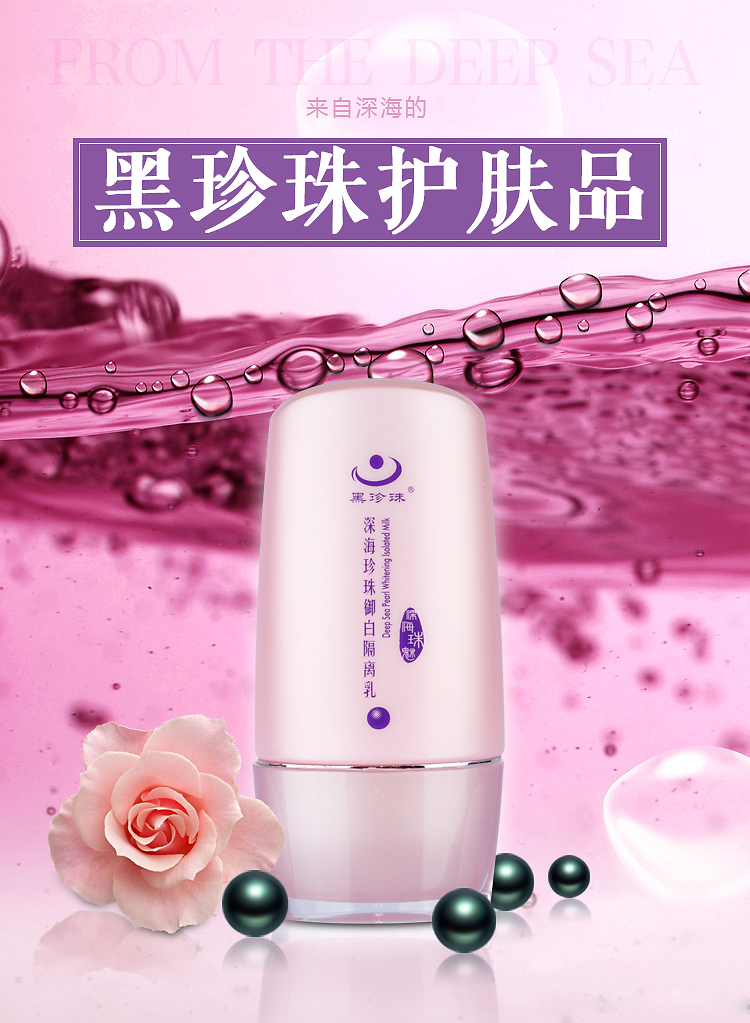 解锁珍珠护肤奥秘——专业珍珠护肤品微信商城