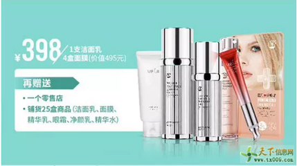 美肌优选 免费领返利护肤商城开发指南