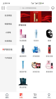 欧泊美康商城 专业护肤，一站式美丽解决方案