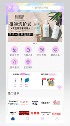 一带一路护肤品商城APP 连接世界的美妆新丝路