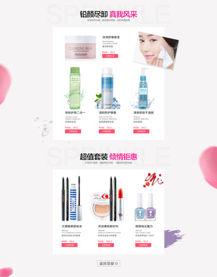 琉璃护肤 天猫淘宝店铺创意设计与电商视觉营销新篇章