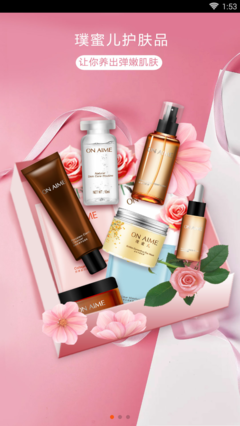 聚好商城 专业护肤商城，点亮你的肌肤之美